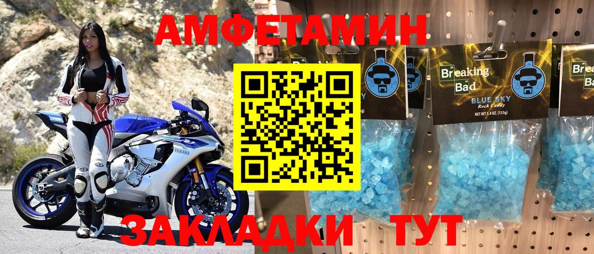 Amphetamine  Вход с VPN  Заволжье  Amphetamine 97% 