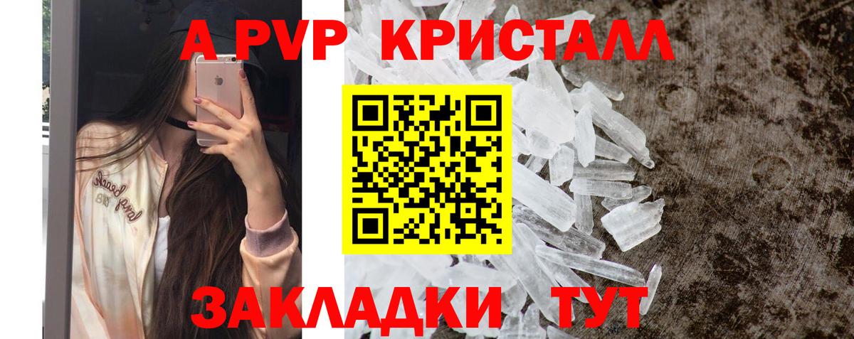 Alpha PVP мука Заволжье