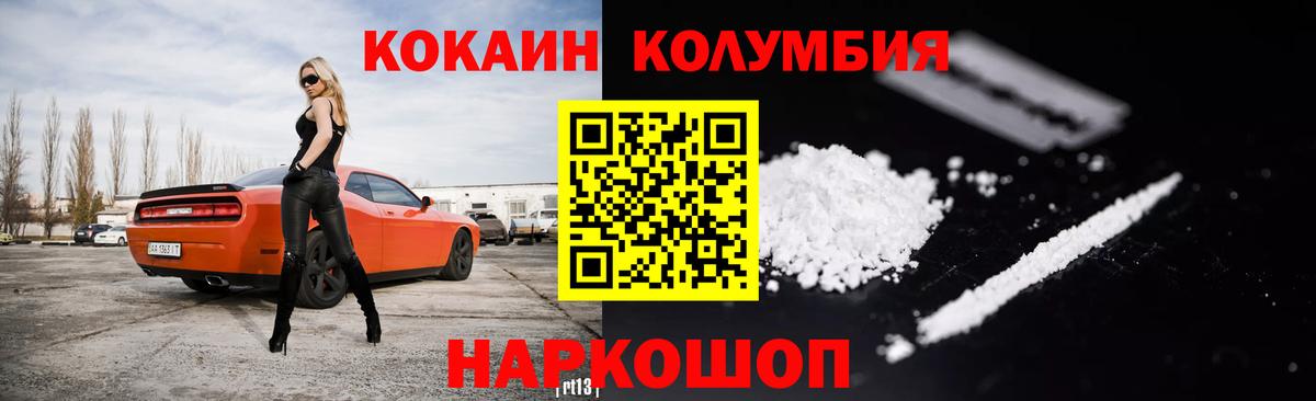КОКАИН 98% Заволжье