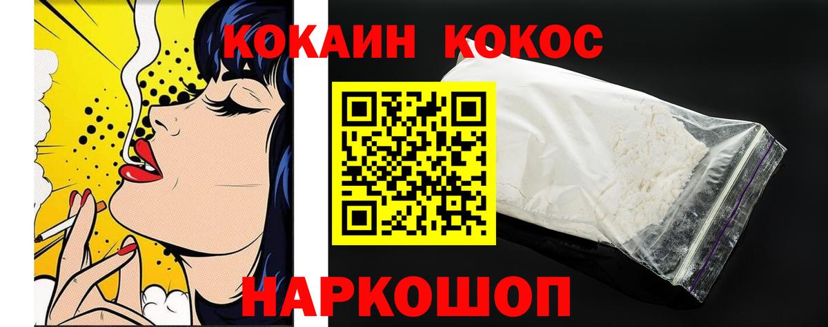 Кокаин FishScale  Вход с VPN  сколько стоит  Cocaine 99%  Заволжье 
