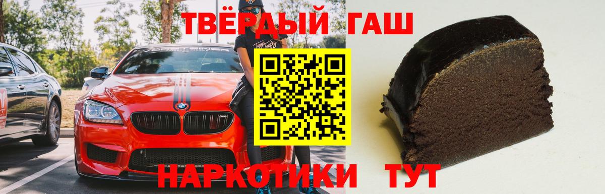 где продают наркотики  ГАШИШ hashish  ГАШ  ГАШИШ гашик  Вход с VPN  Заволжье 