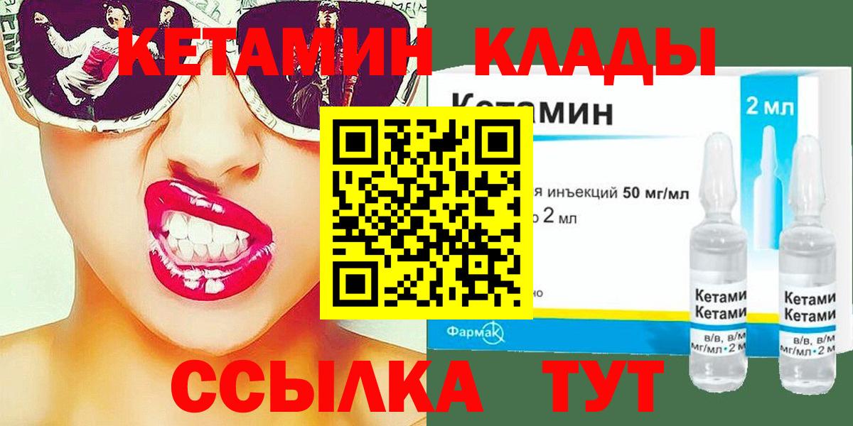 Кетамин ketamine Заволжье