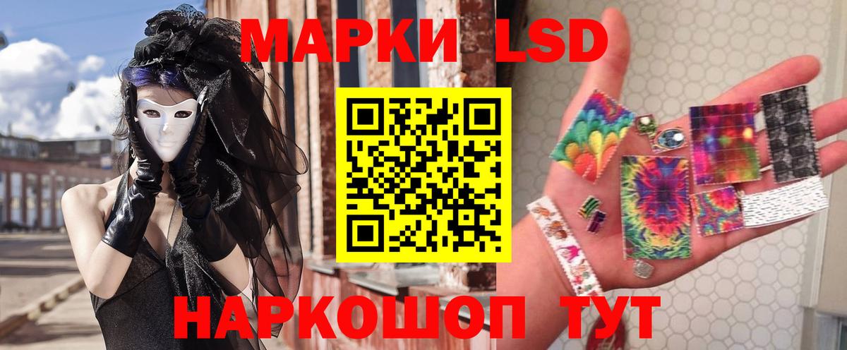ЛСД экстази кислота Заволжье