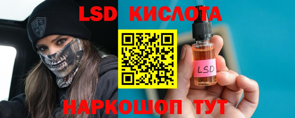 Лсд 25 экстази кислота  Вход с VPN  LSD-25 экстази  Заволжье  Лсд 25 экстази ecstasy 