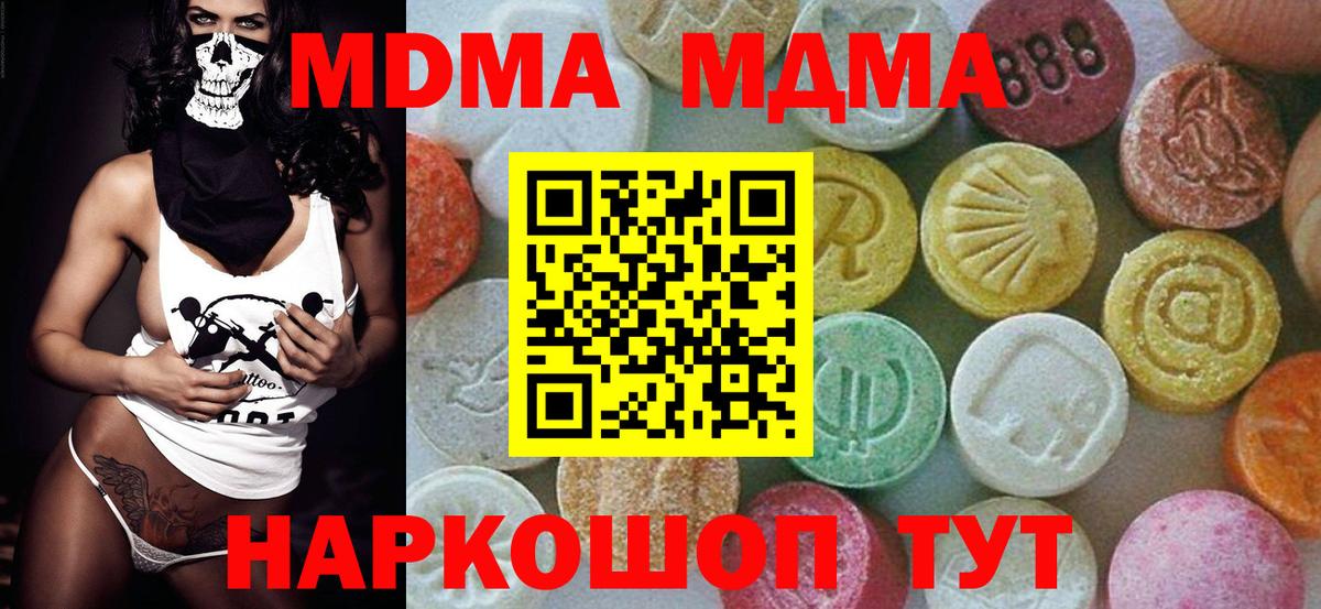 МДМА молли Заволжье