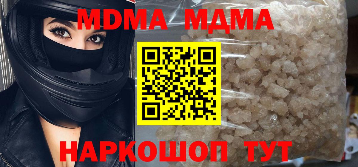 Заволжье  MDMA crystal  MDMA VHQ  МДМА  Вход с VPN 