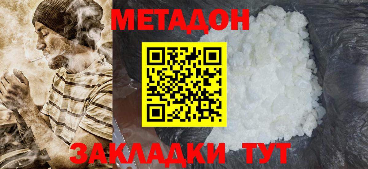 МЕТАДОН мёд  Вход с VPN  Заволжье  МЕТАДОН VHQ 