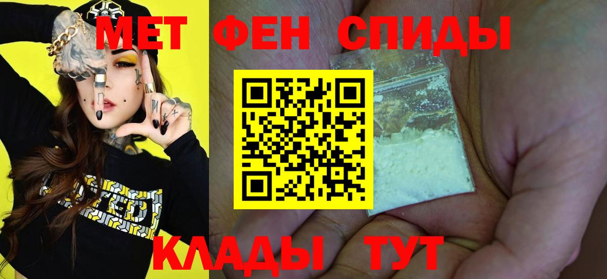 Первитин винт Заволжье