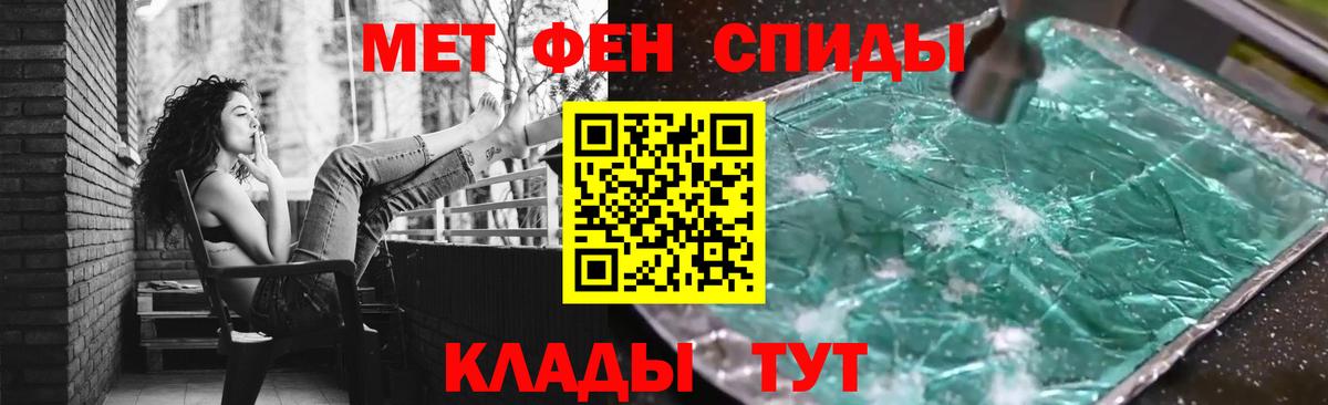 Заволжье  Метамфетамин винт  Первитин  Вход с VPN 