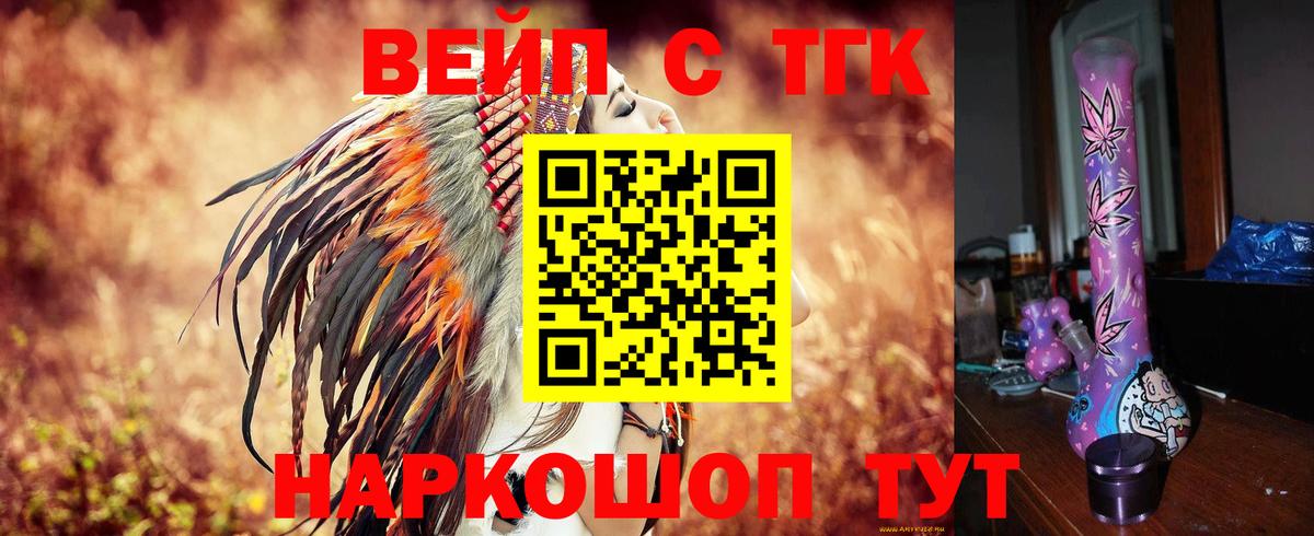 Заволжье  Дистиллят ТГК жижа  цены   Дистиллят ТГК THC oil  Вход с VPN 