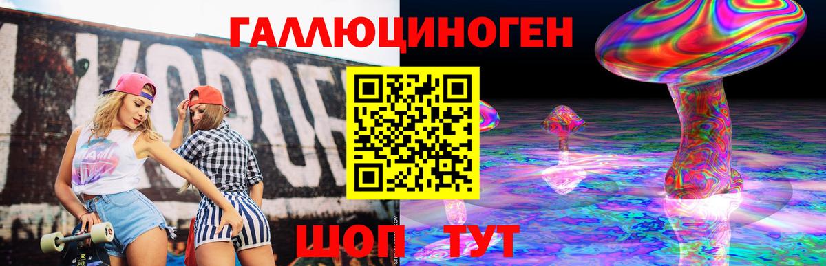 Галлюциногенные грибы Magic Shrooms  Вход с VPN  Заволжье 